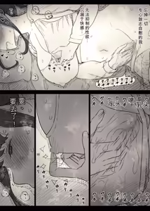 Page 15 of Choushin Joshi ni Taberareru - preview thumbnail