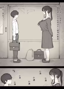 Page 21 of Choushin Joshi ni Taberareru - preview thumbnail