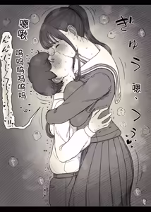 Page 29 of Choushin Joshi ni Taberareru - preview thumbnail