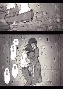 Page 39 of Choushin Joshi ni Taberareru - preview thumbnail