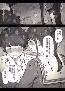 Page 40 of Choushin Joshi ni Taberareru - preview thumbnail