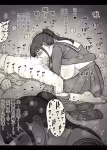 Page 50 of Choushin Joshi ni Taberareru - preview thumbnail