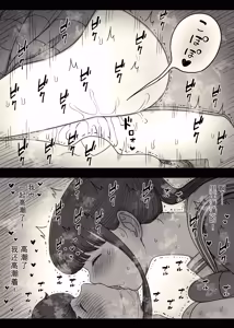 Page 58 of Choushin Joshi ni Taberareru - preview thumbnail