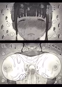 Page 67 of Choushin Joshi ni Taberareru - preview thumbnail