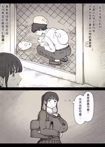 Page 7 of Choushin Joshi ni Taberareru - preview thumbnail