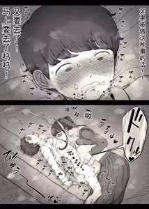 Page 71 of Choushin Joshi ni Taberareru - preview thumbnail