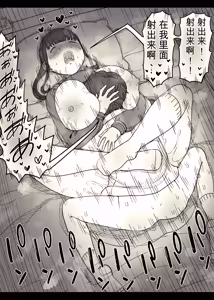 Page 78 of Choushin Joshi ni Taberareru - preview thumbnail