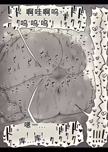 Page 79 of Choushin Joshi ni Taberareru - preview thumbnail