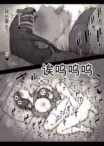 Page 80 of Choushin Joshi ni Taberareru - preview thumbnail