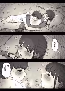 Page 83 of Choushin Joshi ni Taberareru - preview thumbnail