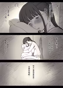 Page 89 of Choushin Joshi ni Taberareru - preview thumbnail