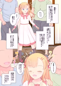 Page 3 of Televi no Ninki Koyaku wa Bokki Cli o Staff Zenin kara Seme Taosareru Nama Onaho - preview thumbnail