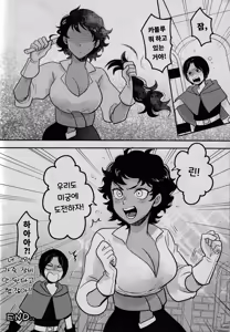 Page 27 of Kagamiyo, Kagami | 거울아, 거울아 - preview thumbnail