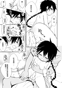 Page 14 of SWEET SWAP - preview thumbnail