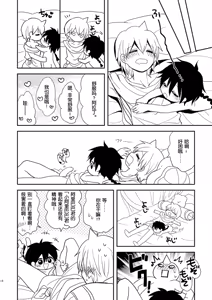 Page 17 of SWEET SWAP - preview thumbnail