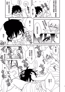 Page 18 of SWEET SWAP - preview thumbnail