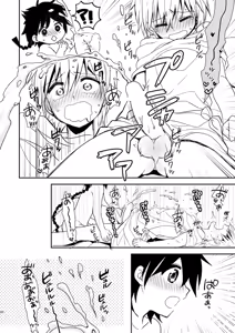 Page 19 of SWEET SWAP - preview thumbnail