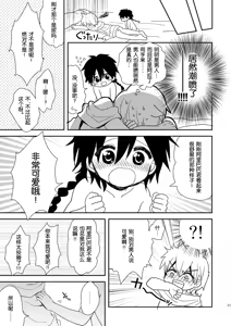 Page 20 of SWEET SWAP - preview thumbnail