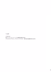 Page 2 of SWEET SWAP - preview thumbnail