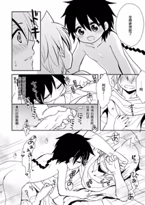 Page 21 of SWEET SWAP - preview thumbnail