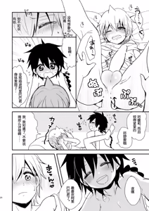 Page 25 of SWEET SWAP - preview thumbnail