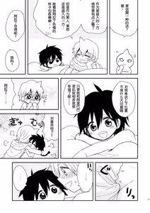 Page 30 of SWEET SWAP - preview thumbnail