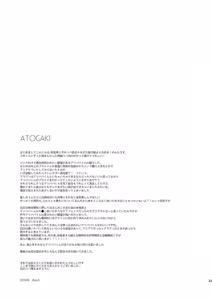 Page 32 of SWEET SWAP - preview thumbnail