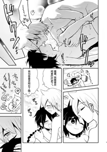 Page 4 of SWEET SWAP - preview thumbnail