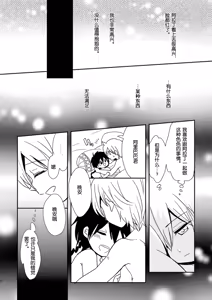 Page 5 of SWEET SWAP - preview thumbnail