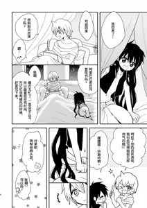 Page 7 of SWEET SWAP - preview thumbnail