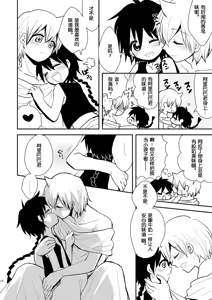 Page 9 of SWEET SWAP - preview thumbnail