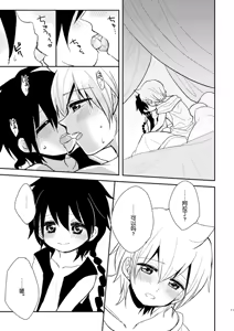 Page 10 of SWEET SWAP - preview thumbnail