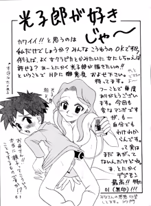 Page 60 of Yagami-san Uchi no, Katei no Jijou. | The Yagami Household's Family Circumstances - preview thumbnail