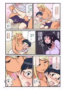 Page 20 of Bimbo Gal VS the Disciplinary Squad 1 - preview thumbnail