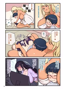 Page 22 of Bimbo Gal VS the Disciplinary Squad 1 - preview thumbnail