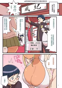 Page 3 of Bimbo Gal VS the Disciplinary Squad 1 - preview thumbnail