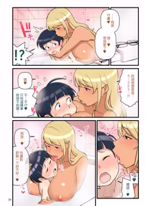 Page 40 of Bimbo Gal VS the Disciplinary Squad 1 - preview thumbnail