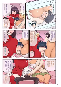 Page 11 of Bimbo Gal VS the Disciplinary Squad 2 - preview thumbnail