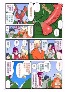 Page 13 of Bimbo Gal VS the Disciplinary Squad 3 - preview thumbnail