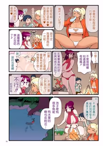 Page 21 of Bimbo Gal VS the Disciplinary Squad 3 - preview thumbnail