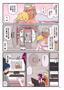 Page 36 of Bimbo Gal VS the Disciplinary Squad 3 - preview thumbnail