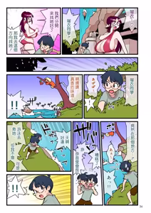 Page 38 of Bimbo Gal VS the Disciplinary Squad 3 - preview thumbnail