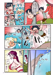 Page 39 of Bimbo Gal VS the Disciplinary Squad 3 - preview thumbnail