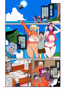 Page 55 of Bimbo Gal VS the Disciplinary Squad 3 - preview thumbnail