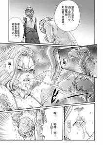 Page 104 of Uterus of the Blackgoat Volume. 1 | Uterus of the Blackgoat 邪神魔女 1 - preview thumbnail