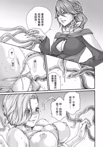 Page 106 of Uterus of the Blackgoat Volume. 1 | Uterus of the Blackgoat 邪神魔女 1 - preview thumbnail