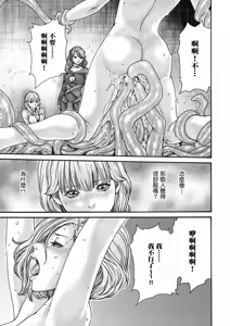 Page 112 of Uterus of the Blackgoat Volume. 1 | Uterus of the Blackgoat 邪神魔女 1 - preview thumbnail