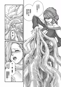 Page 115 of Uterus of the Blackgoat Volume. 1 | Uterus of the Blackgoat 邪神魔女 1 - preview thumbnail