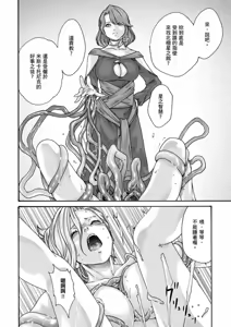 Page 121 of Uterus of the Blackgoat Volume. 1 | Uterus of the Blackgoat 邪神魔女 1 - preview thumbnail