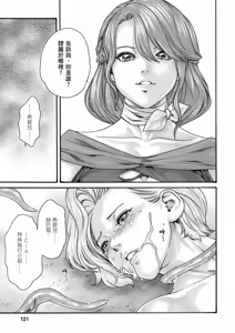 Page 122 of Uterus of the Blackgoat Volume. 1 | Uterus of the Blackgoat 邪神魔女 1 - preview thumbnail